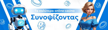 Ελληνικά Καζίνο Ο Απόλυτος Οδηγός για Παίκτες