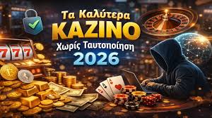 Ελληνικά Καζίνο Ο Απόλυτος Οδηγός για Παίκτες